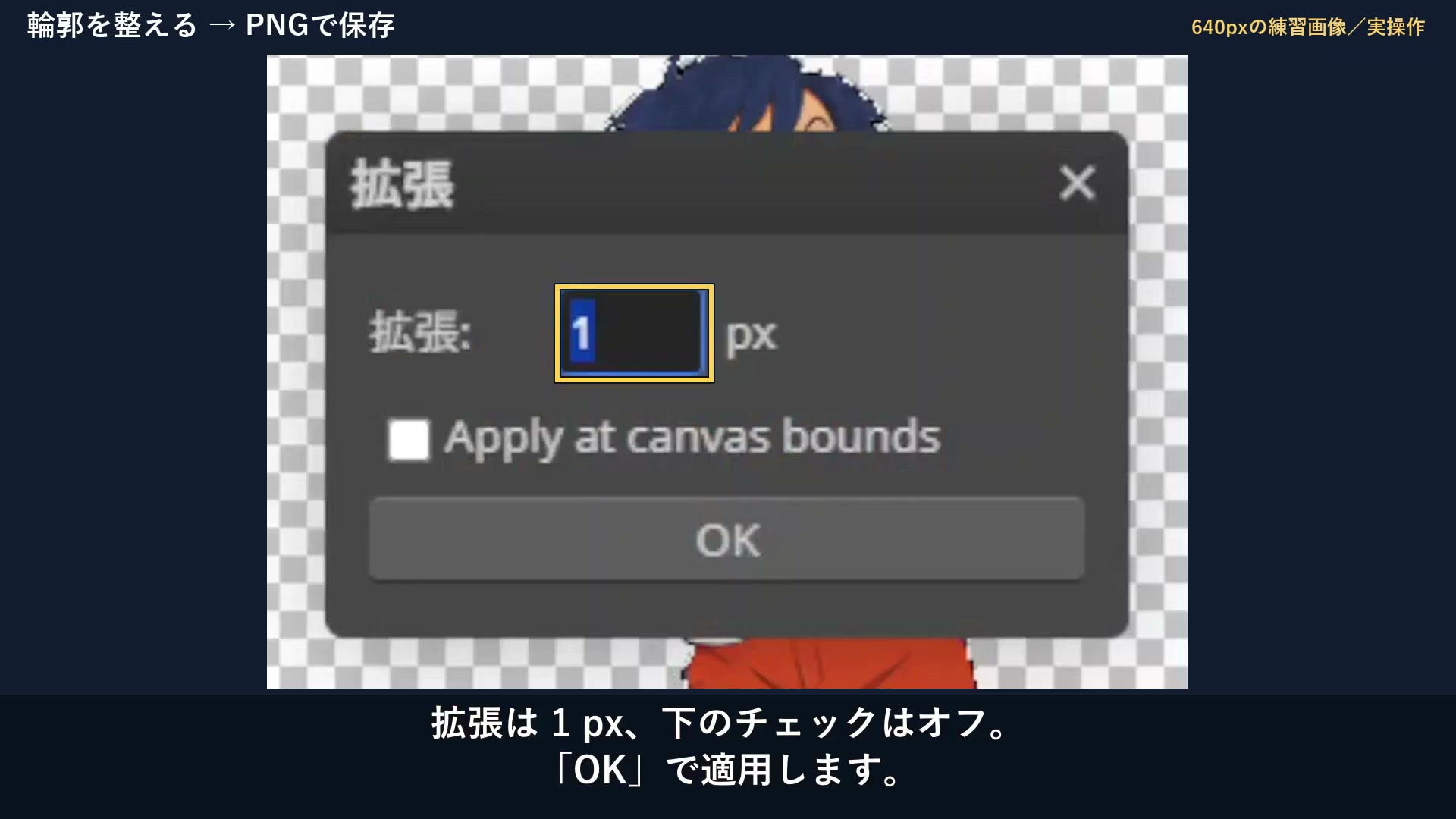 白い縁を1px整える:実際の操作位置を枠と矢印で示す画面